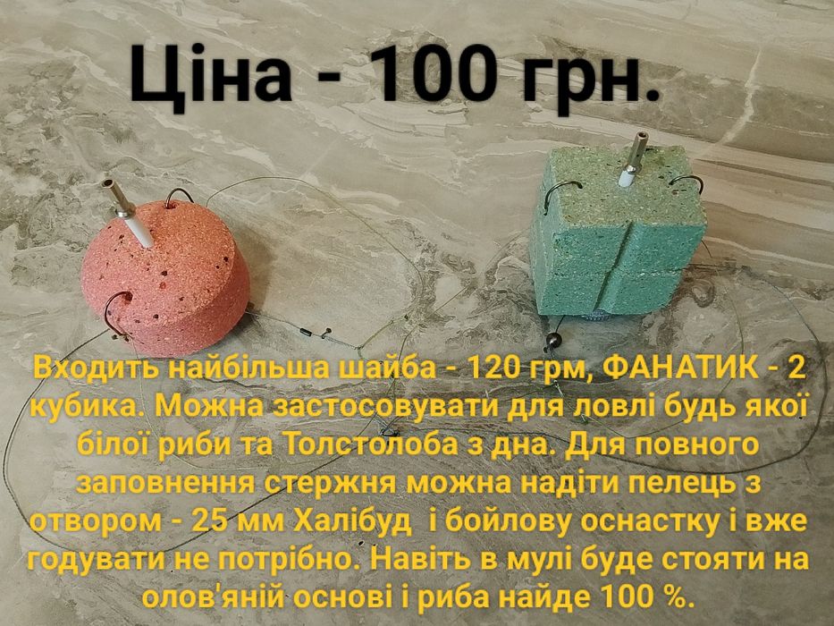 Риболовля. Різне. Нове. Дивись фото.