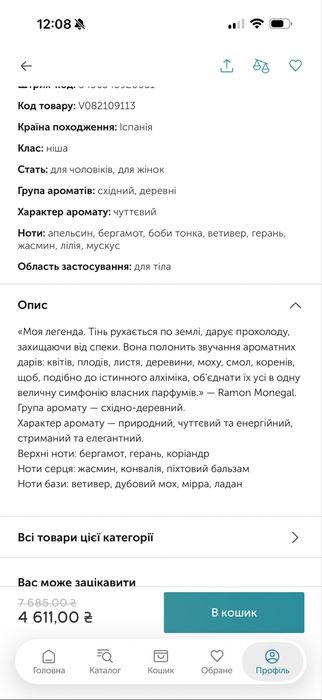 Продається новий парфюм , але без коробки .