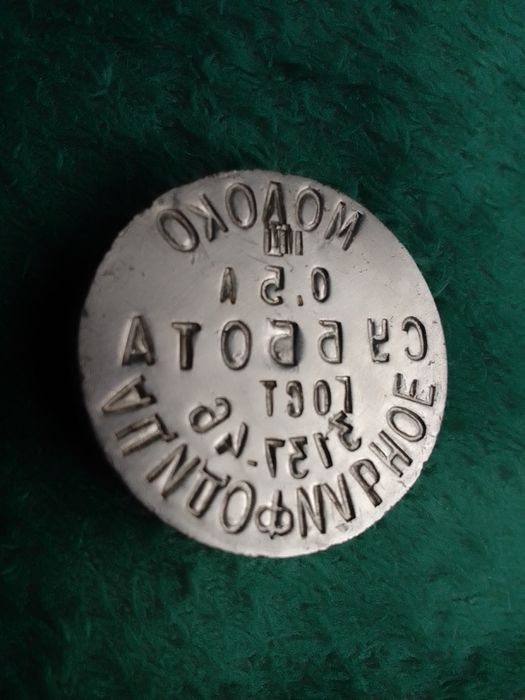 Печатка -штамп для вироблення фальгірованої кришки.