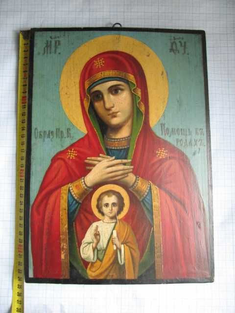 Икона  старинная  "Помощница в родах"  размер  - 24см  на  34см