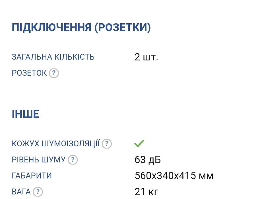 Инверторный генератор 2квт новый  Elemax SHX2000