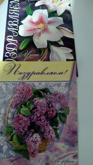 Открытки к праздникам
