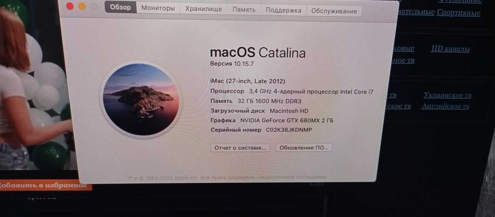 Моноблок Mac 27" 2012