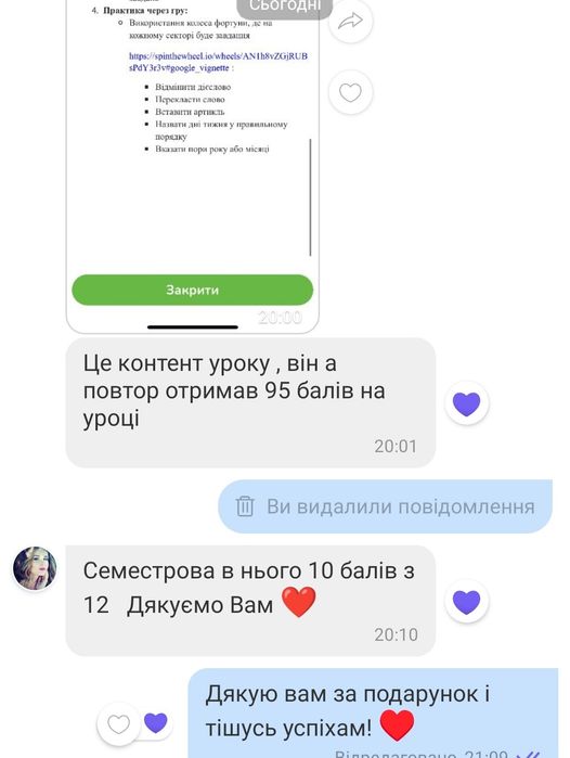 Репетитор англійської/іспанської мови: онлайн