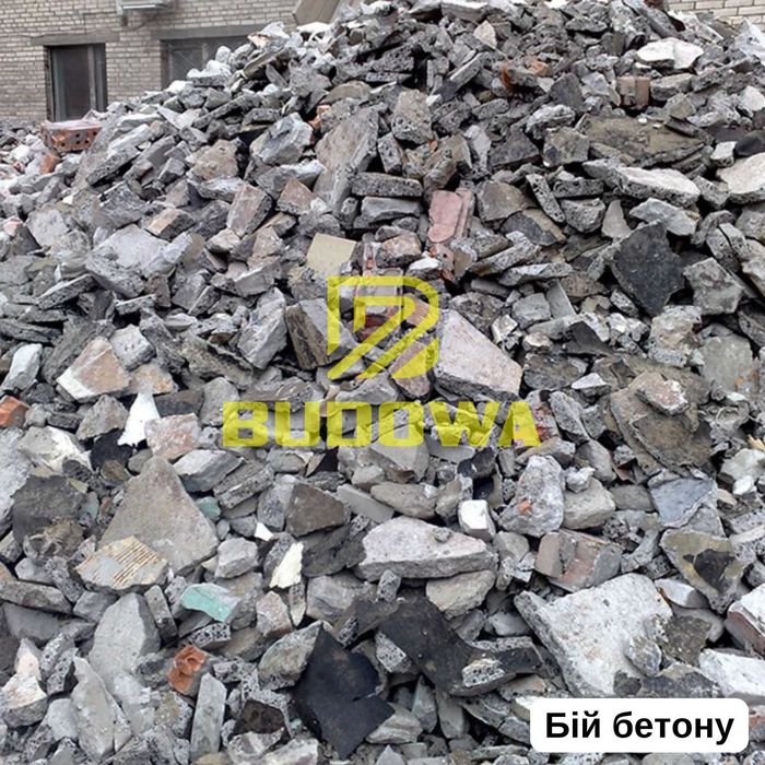 Дроблений Бетон Крихта Асфальтна Фреза Бій Бетону Цегли бой кирпича