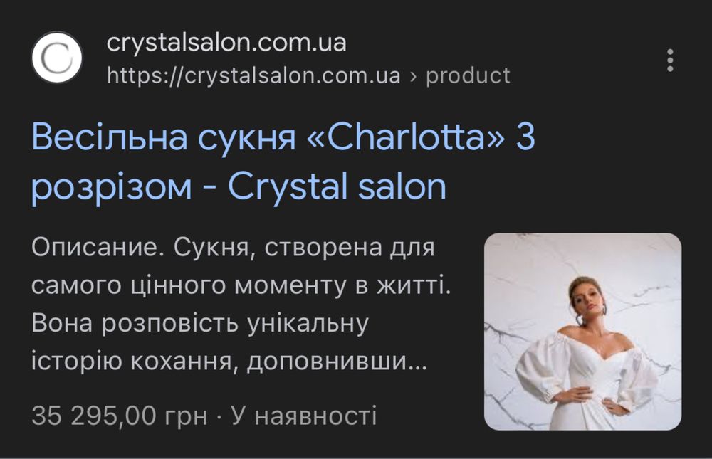 сукня від Eva Lendel