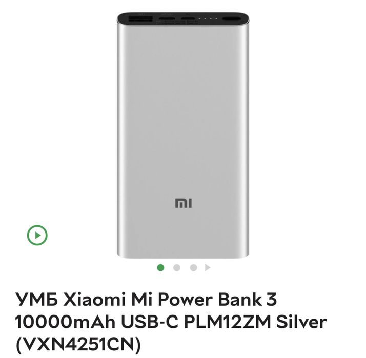 Павербанк Xiaomi Mi Power Bank 3 10000 mAh