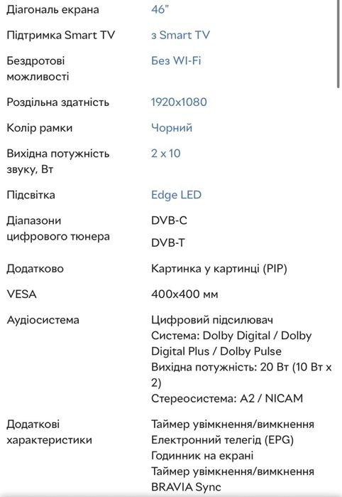 Телевізор Sony 46 дюймів Плазма