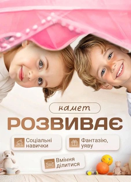 Дитячий ігровий будиночок-намет рожевий детсеий замок розовый