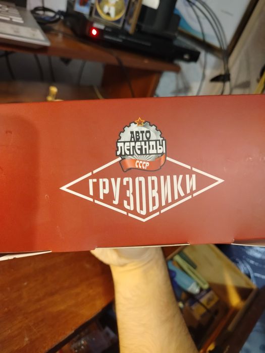 Модель СССР 1:43 ЗИЛ 130 продукти