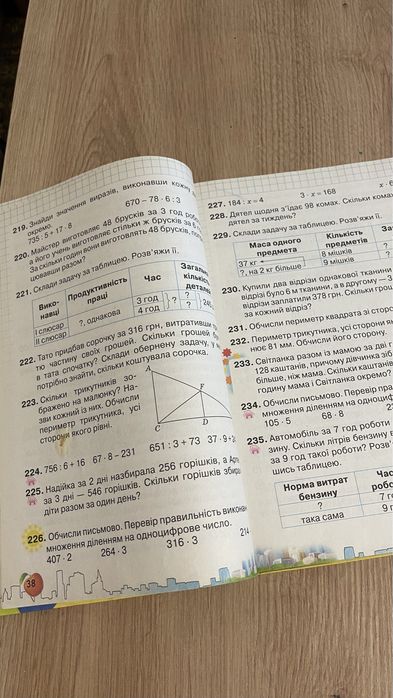 Підручник 4 кл Оляницька, Вашуленко, Науменко, Карплюк