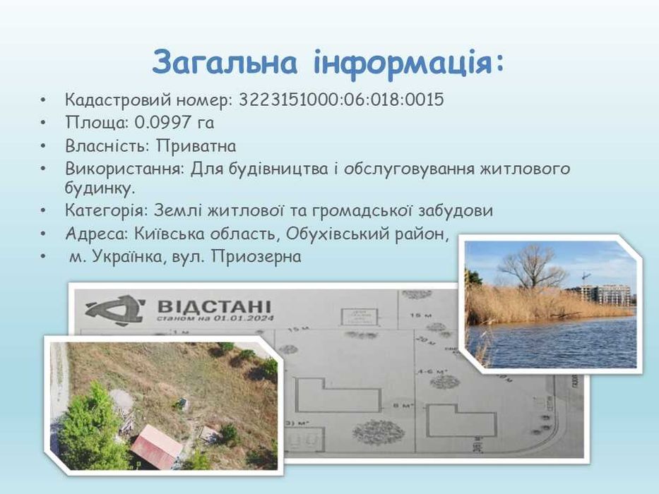 Продам ділянку доки на будинок під проєкт біля річки та лісу