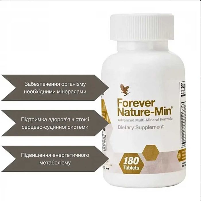 Натуральні мінерали Форевер Натур-мін (США) Forever Nature-Min