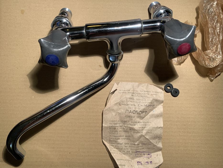 Смеситель СССР