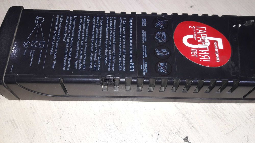 Продам блок безперебійного живлення Powercom BNT-400AP,