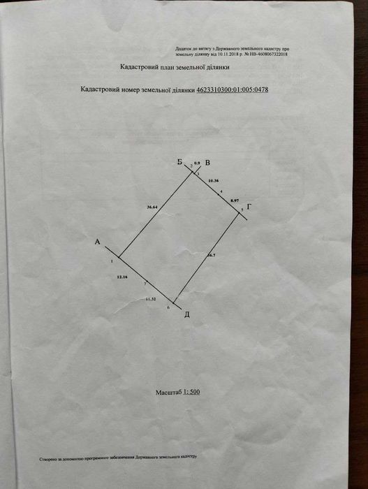Земельна ділянка м Бібрка