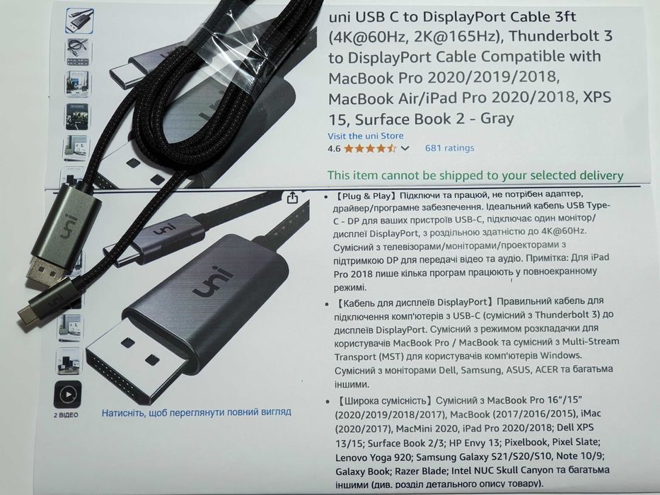кабель   USB Type C to DisplayPort Thunderbolt 3*4  UNI  UNICDP02