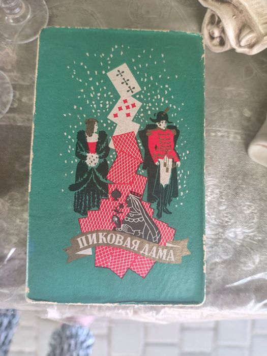 Духи пиковая дама 1966 год