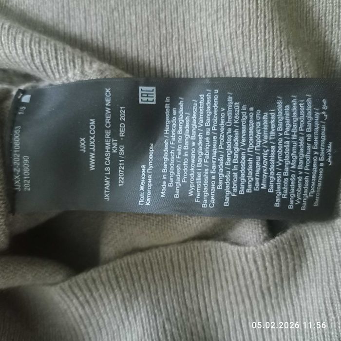 Свитер кашемировый