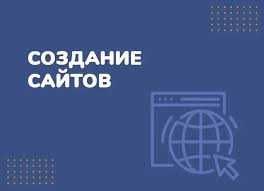 Професійне створення сайтів та супровід