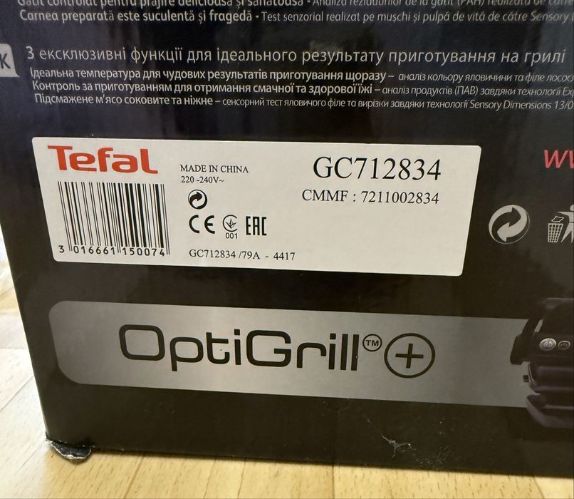 Електрогриль  Tefal OptiGrill+ GC712834
