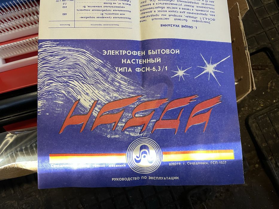 Продам електричний стаціонарний фен  Наяда