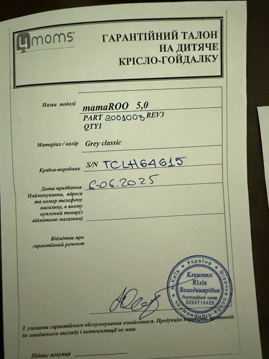 4moms крісло-гойдалка MamaRoo 5.0