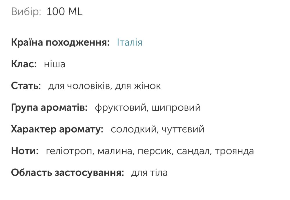 Kirke , Parfum ,Tiziana Terenzi , оригінал