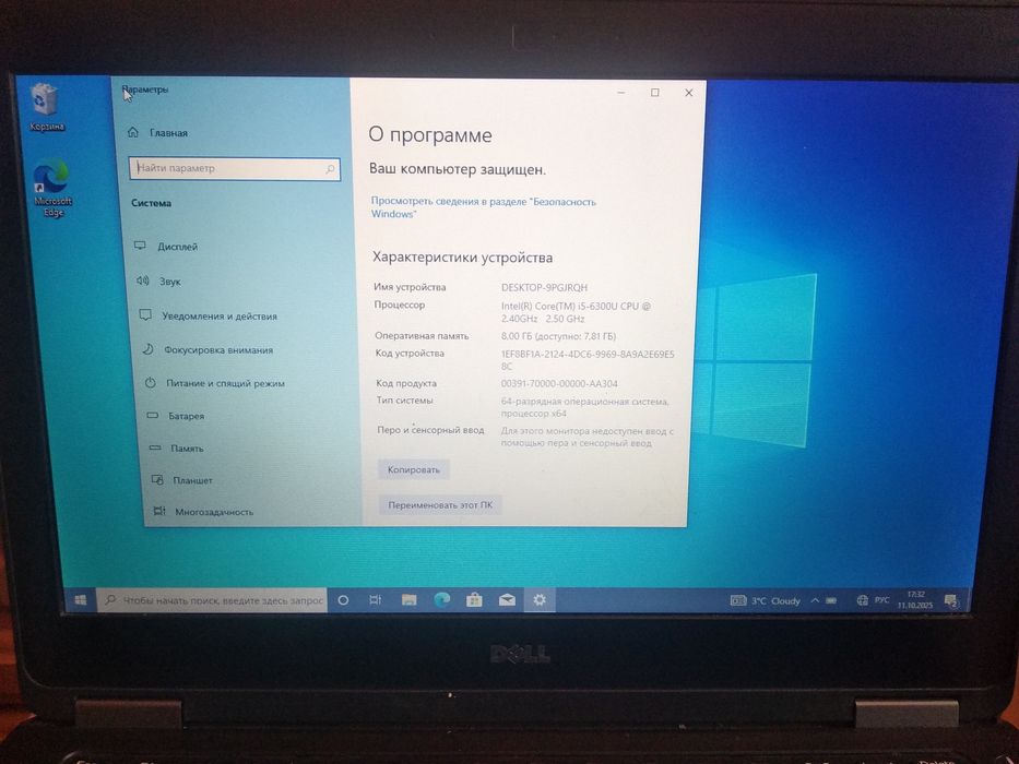 Dell Latitude E5270, 12.5", i5-63000U 2.4GHz, 8Gb, 256Gb