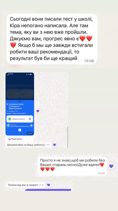 Репетитор з англійської мови 350 грн/година