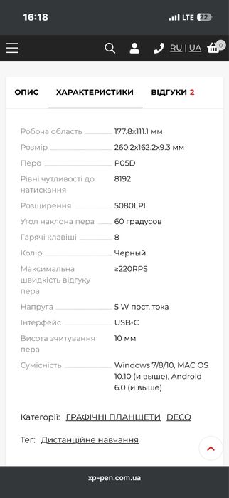 Графічний планшет deco mini 7
