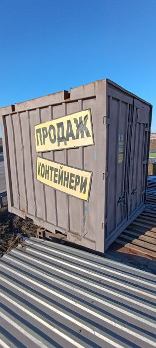 Контейнер морской и жд 5ти футовый тонный. Новый. Выбор. Доставка.