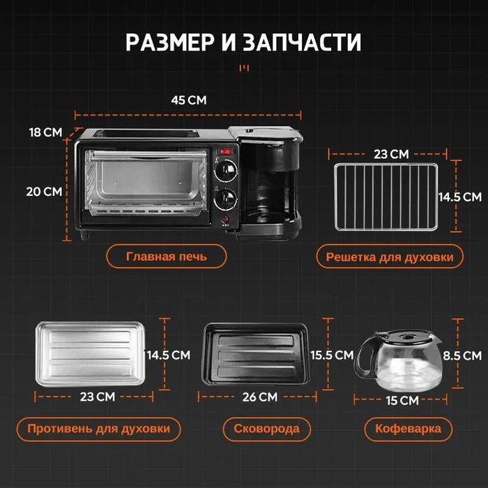 Электрическая печь + кофеварка + гриль Сковорода 3в1 на 12 л 4500Вт