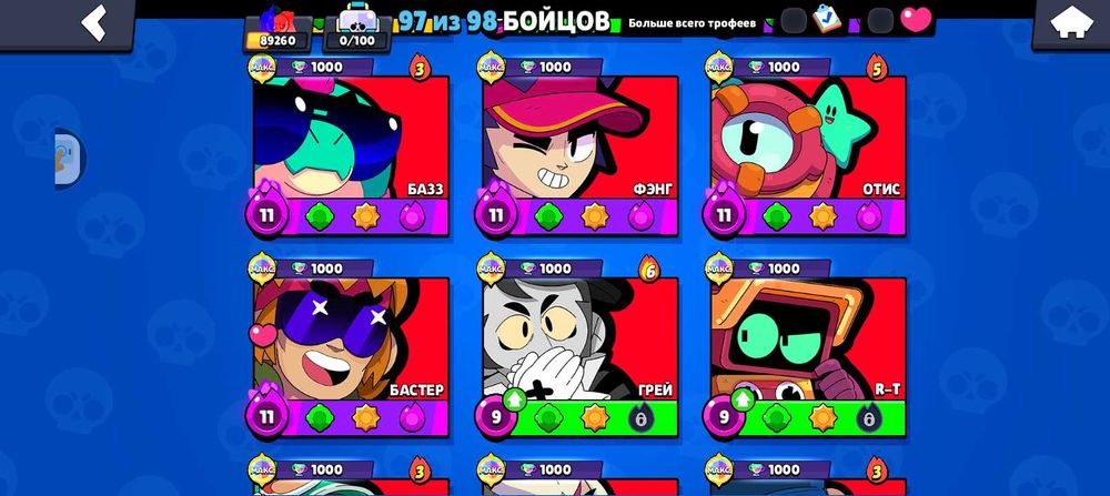 Буст кубков бравол старс