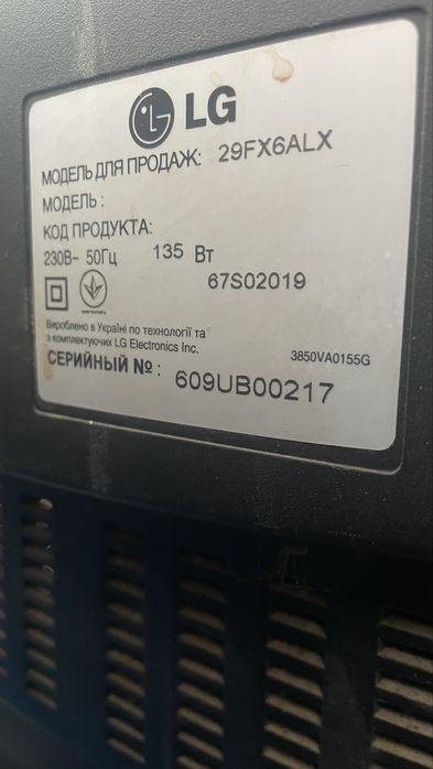 Продам дешево Телевізор LG