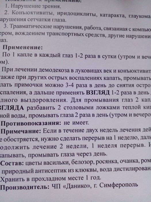 Катаракта,глаукома,трахома.