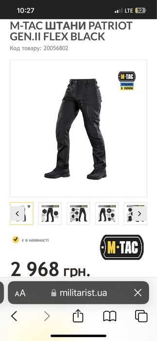 Штани m-tac patriot gen 2