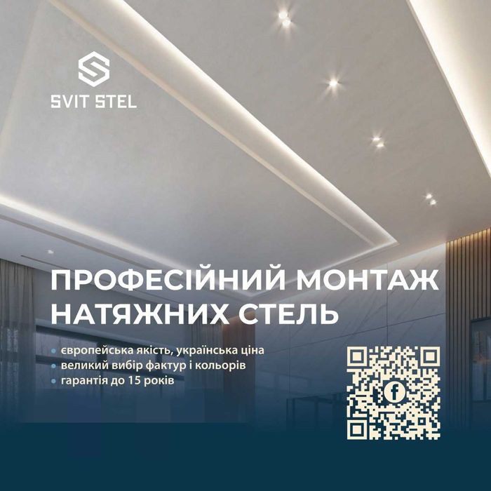 Натяжні стелі premium class