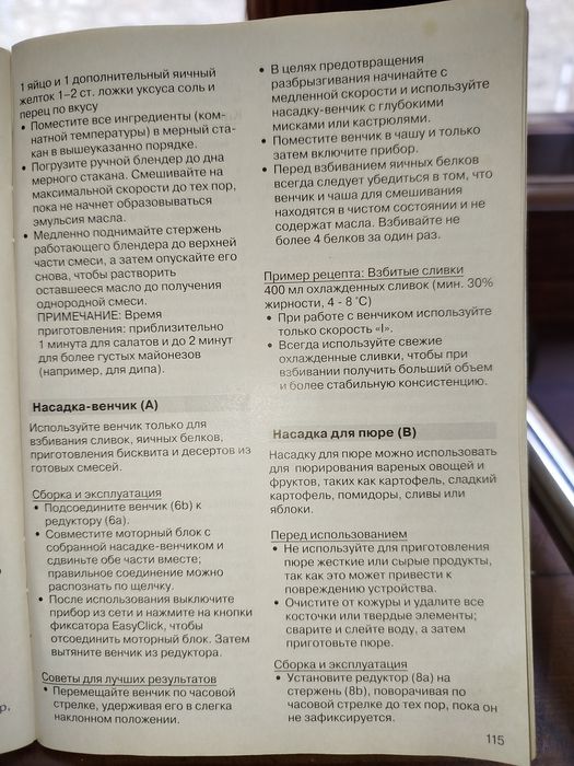 Блендер Braun MultiQuick 5