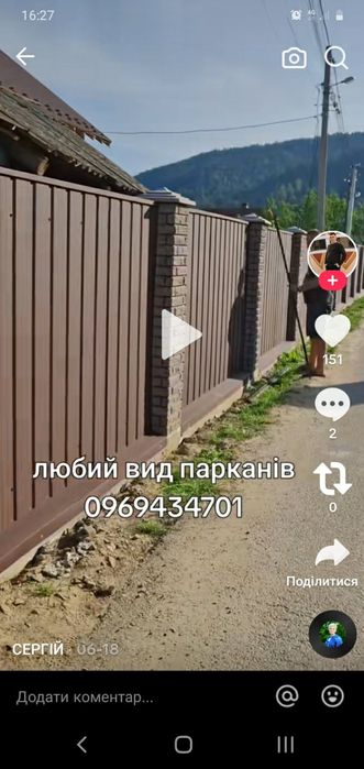 Паркани любої складності