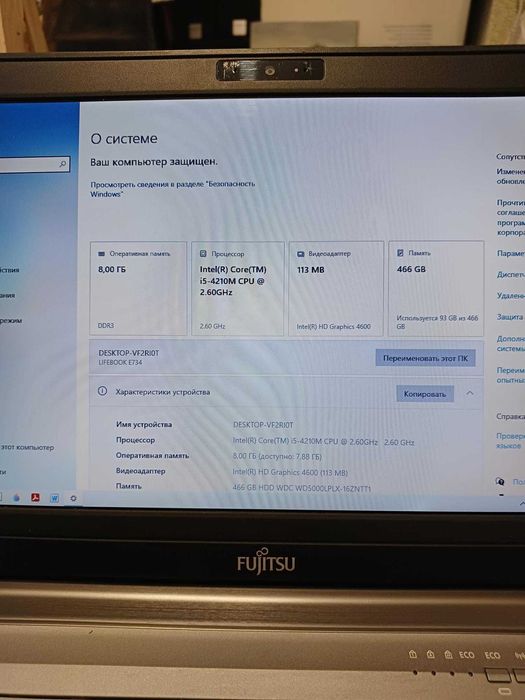 Ноутбук б/у Fujitsu LifeBook E734vPRO