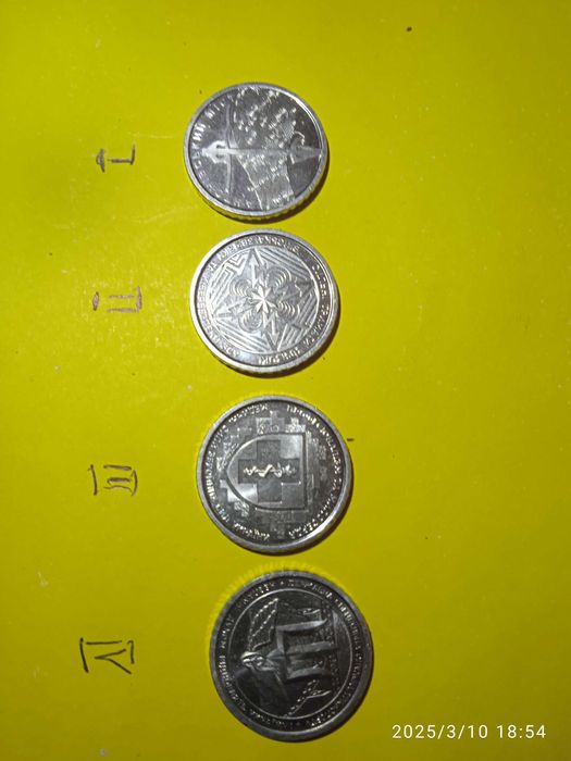 Монети колекційні