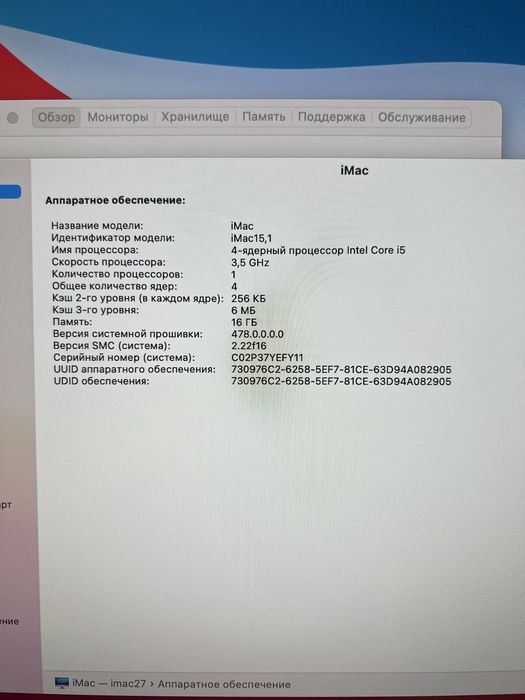 iMac Retina 5K 27” (Late 2014), Intel Core i5, 16 ГБ RAM, Fusion Drive 1.12 ТБ
