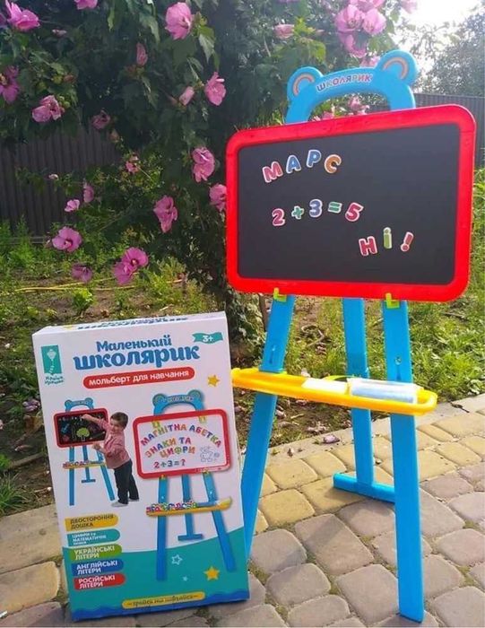 Мольберт, дошка для писання, малювання маленький школярик анг укр
