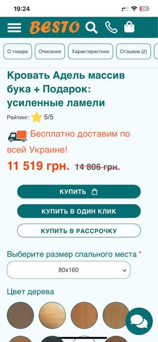 Продам ліжко 80*160 «Адель» сонмо