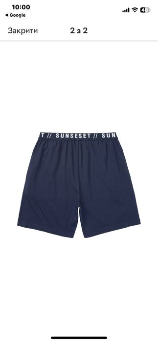 Бавовняні шорти для дому та сну від німецького бренду Livergy.