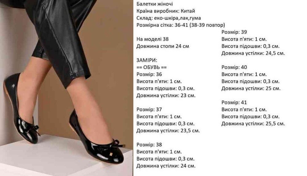 Женские элегантные  балетки