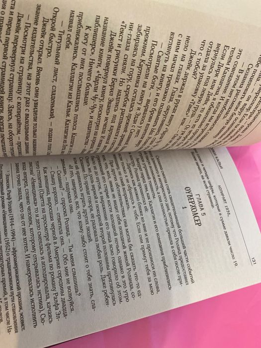 Стивен Кинг Волки Кальи