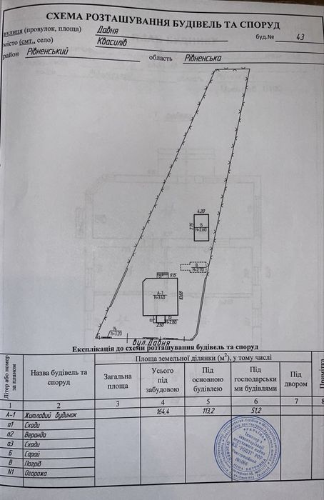 Продаю  будинок в Квасилові (я власниця )