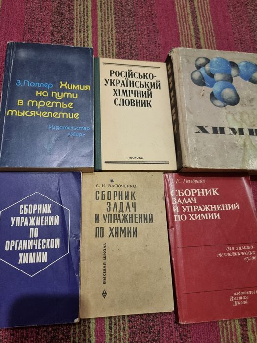 Фізика, математика, хімія